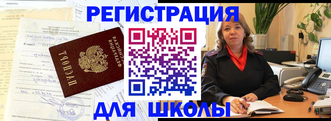 прописка законно в Красновишерске