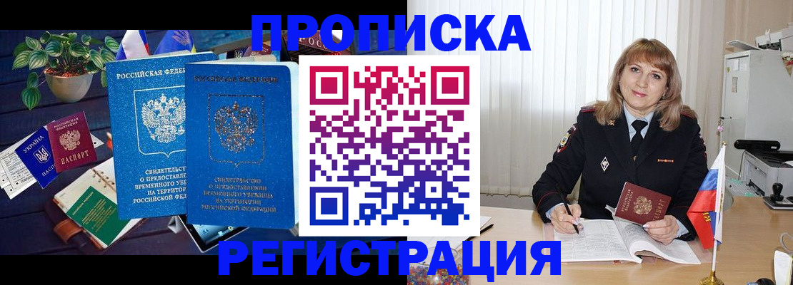 прописка для кредита в Красновишерске